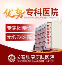长春皮肤科医院免费问诊痤疮需要多久才能好